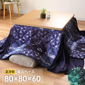 こたつ布団 正方形 80×80cm 省スペース 裏フランネル 和風 和モダン 洗える こたつ掛け布団